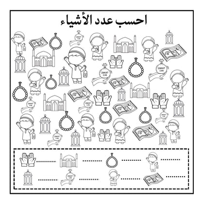كتاب تلوين عن شهر رمضان