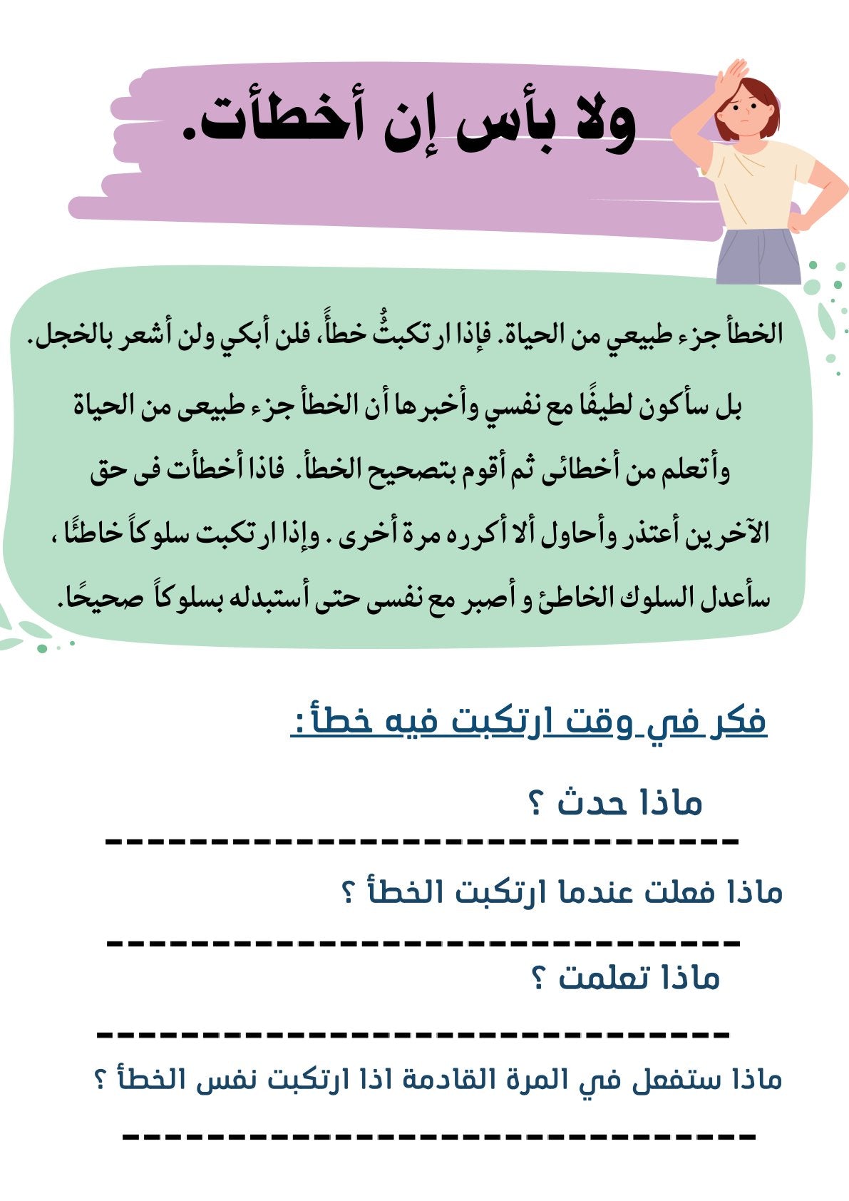 أنا أحب نفسي: كتاب عن حب الذات 