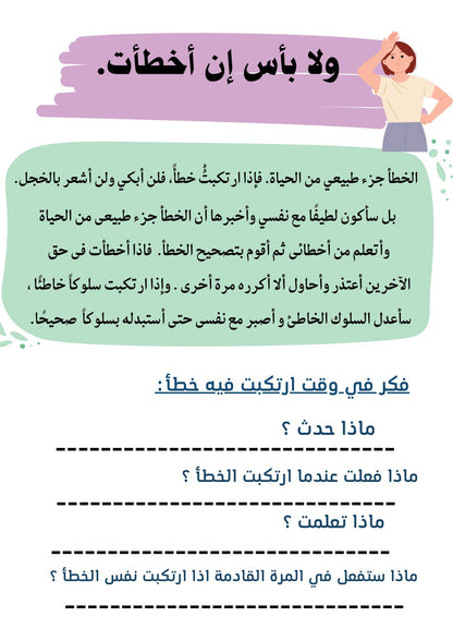 أنا أحب نفسي: كتاب عن حب الذات 