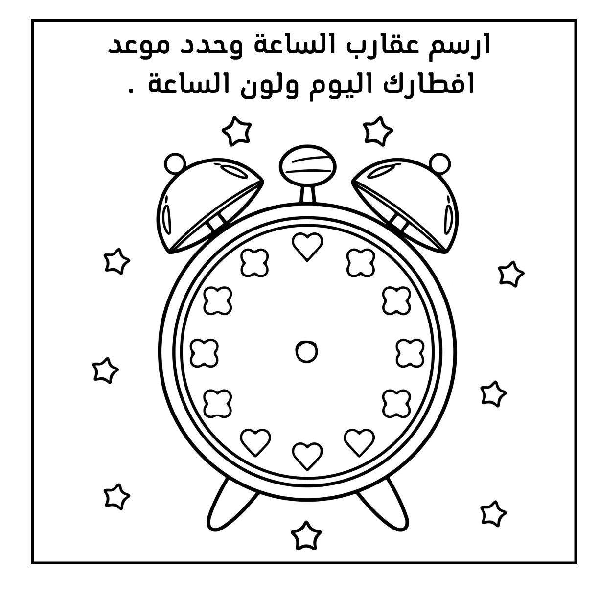 كتاب تلوين عن شهر رمضان