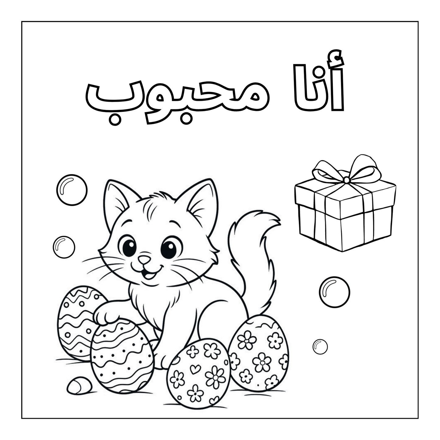 كتاب تجريبي أ نا هي أنا بتكيدات إيجابية