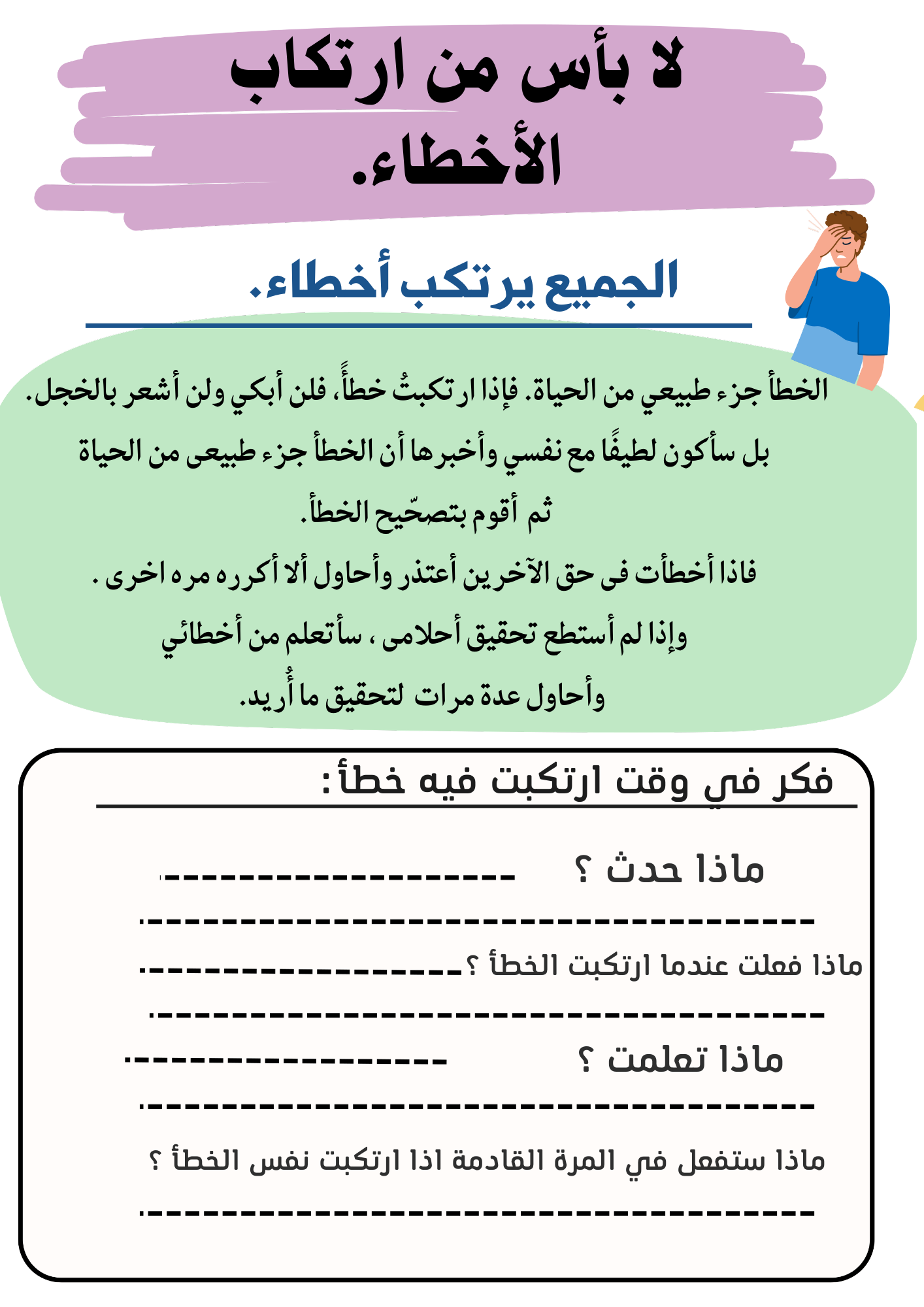 أنا أحب نفسي: كتاب إلكتروني عن حب الذات للأطفال