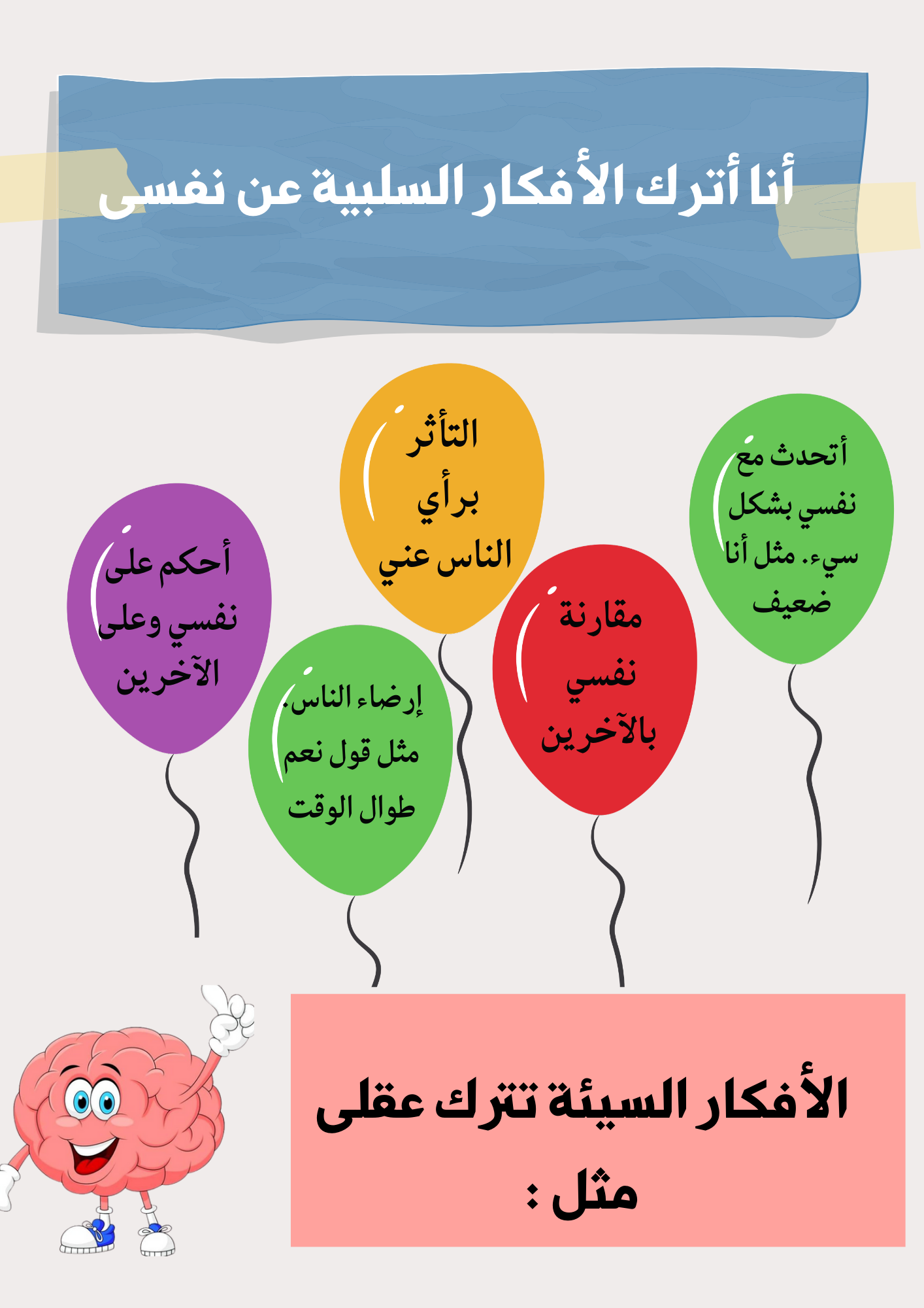 أنا أحب نفسي: كتاب إلكتروني عن حب الذات للأطفال