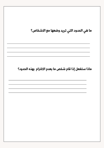 أنا أحب نفسي: كتاب إلكتروني عن حب الذات للأطفال - uvrza