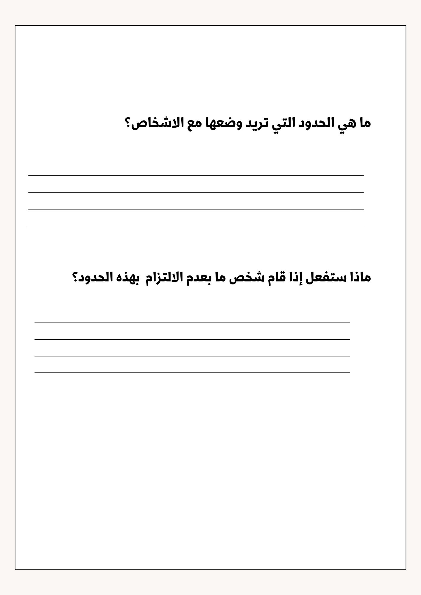 أنا أحب نفسي: كتاب إلكتروني عن حب الذات للأطفال