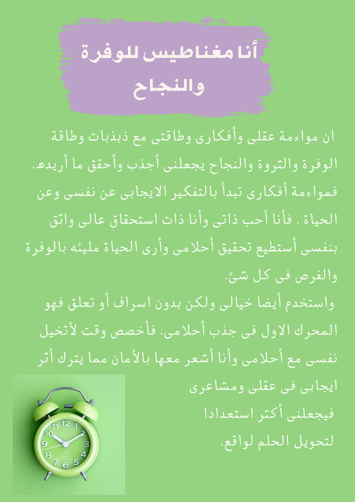 أنا بأفضل نسخة  : كتاب الكترونى لتطوير الذات