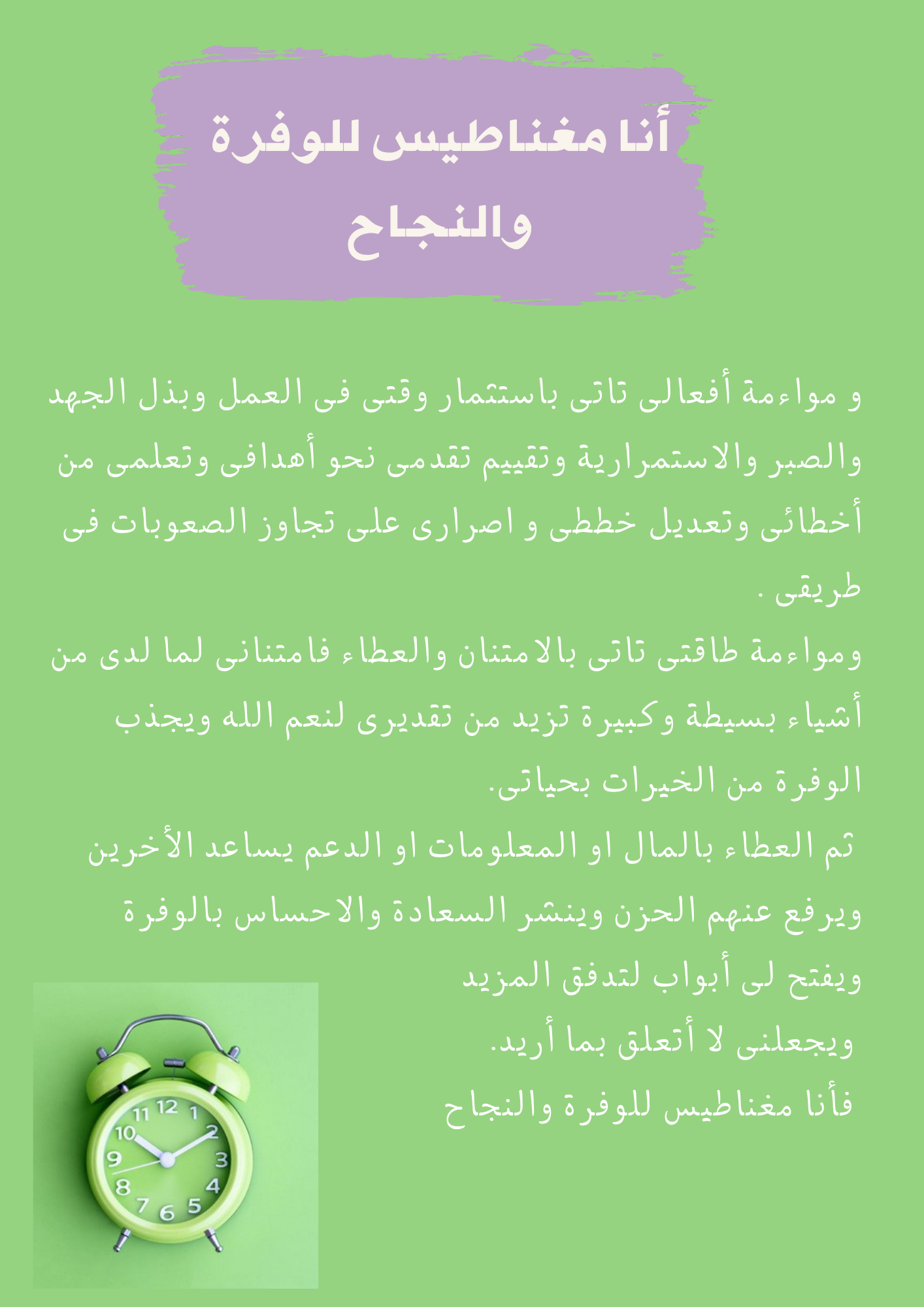 أنا بأفضل نسخة  : كتاب الكترونى لتطوير الذات