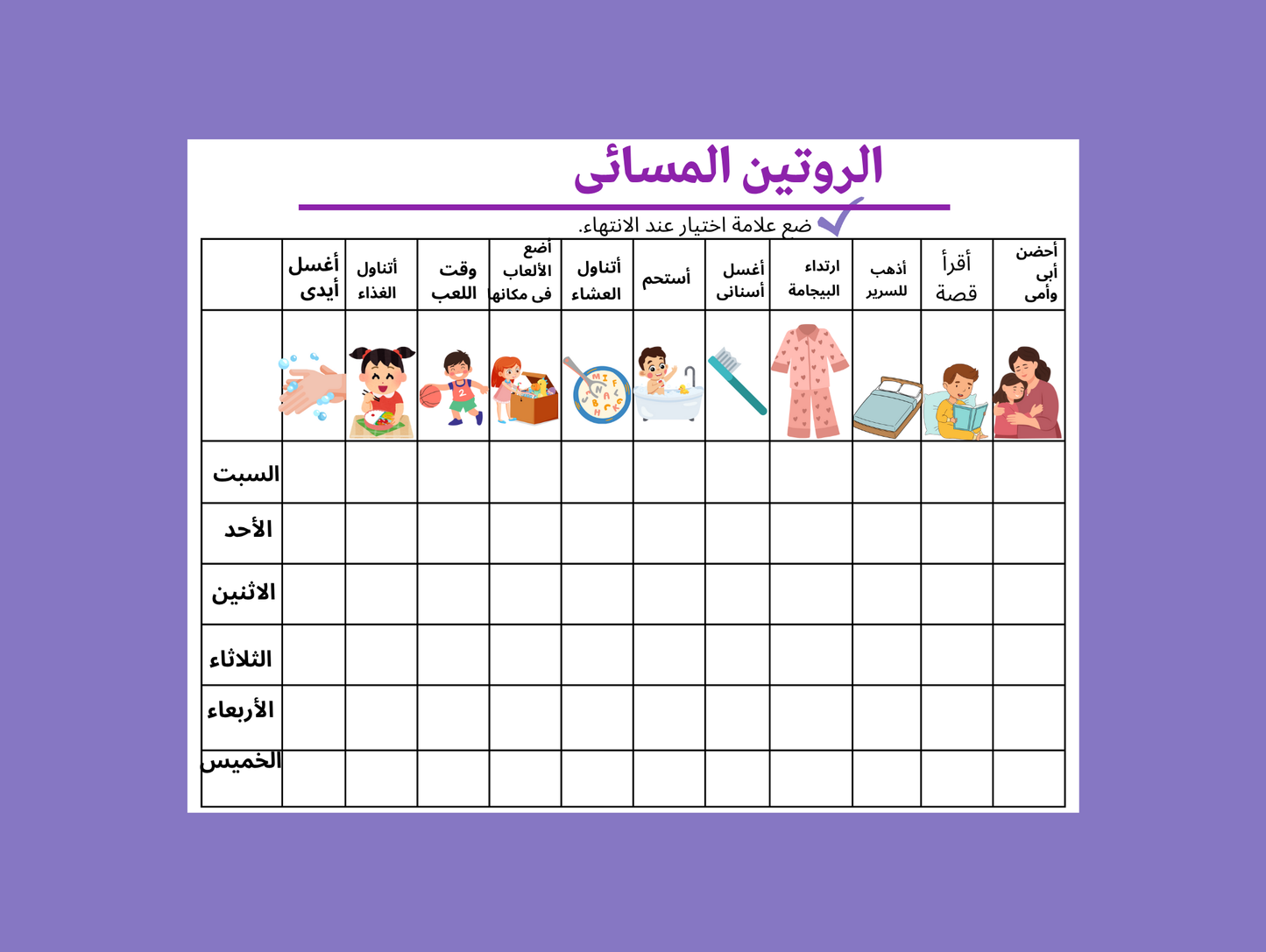 أنا هى أنا : كتاب توكيدات ايجابية للأطفال