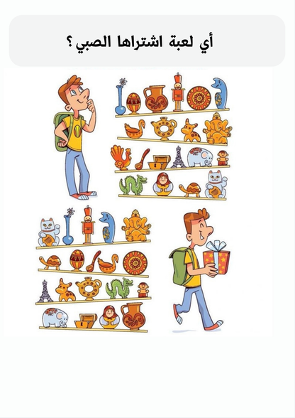 أنا هى أنا : كتاب توكيدات ايجابية للأطفال - uvrza