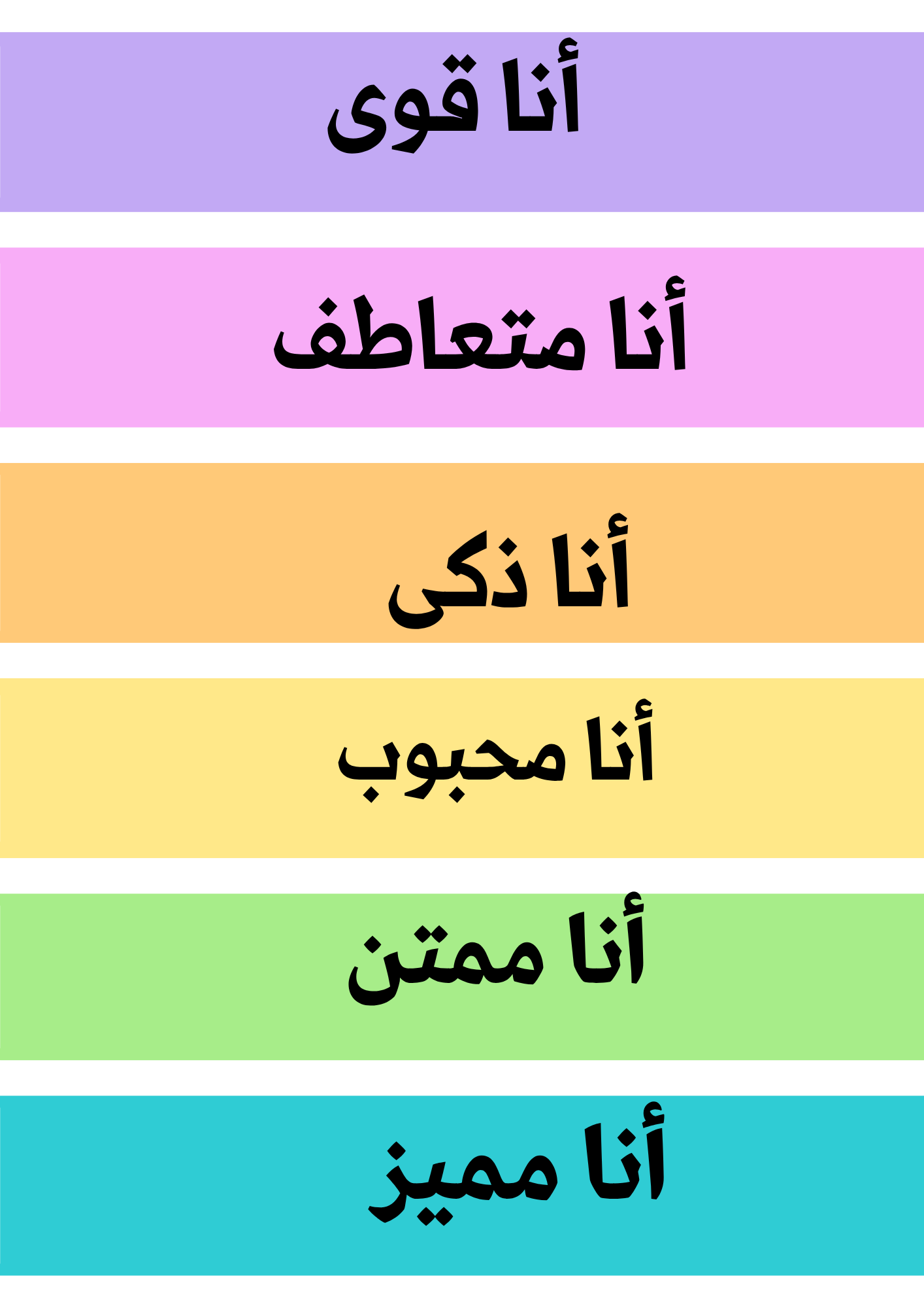 أنا هى أنا : كتاب توكيدات ايجابية للأطفال
