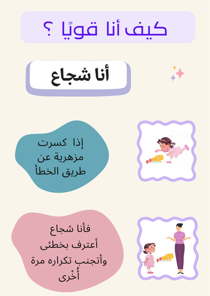 أنا هى أنا : كتاب توكيدات ايجابية للأطفال - uvrza