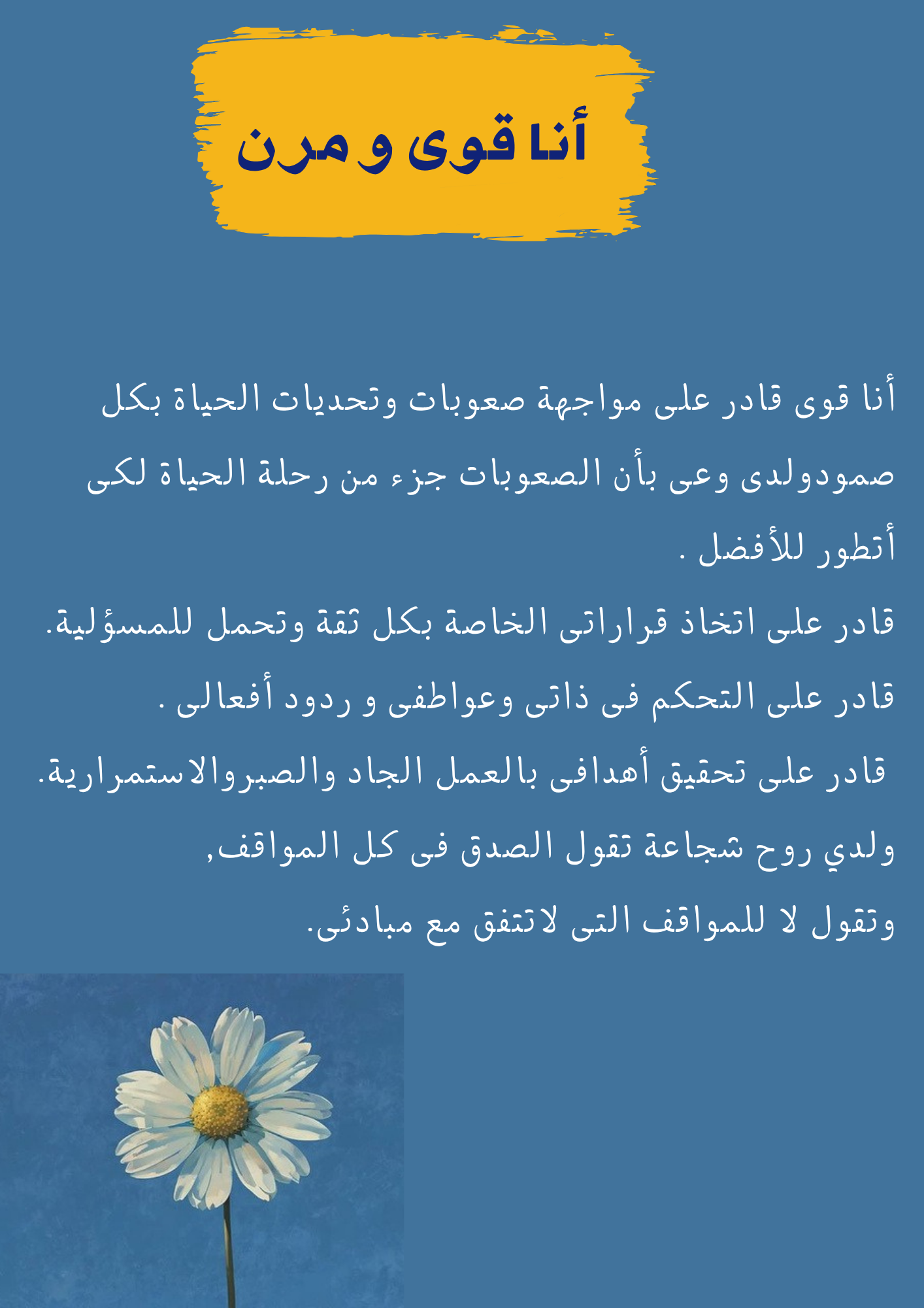 أنا بأفضل نسخة  : كتاب الكترونى لتطوير الذات