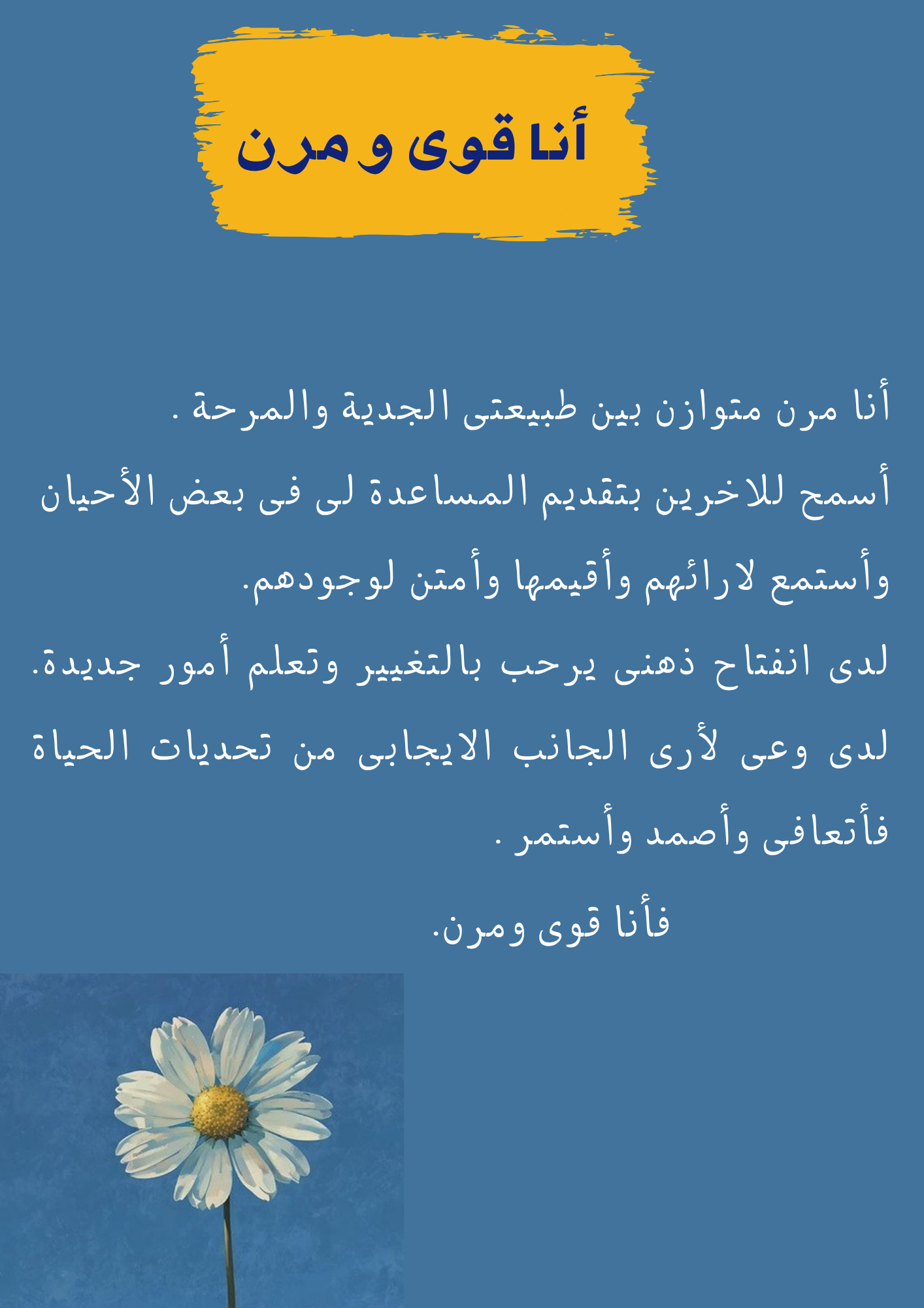 أنا بأفضل نسخة  : كتاب الكترونى لتطوير الذات